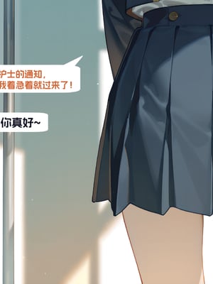 [WUAA] Asuna NTR A[Chinese] [AI Generated]_034_025.0
