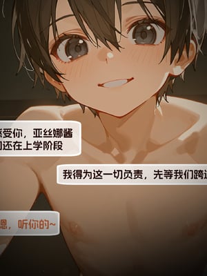 [WUAA] Asuna NTR A[Chinese] [AI Generated]_132_114.0