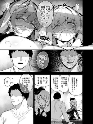 [陸の孤島亭 (しゃよー)] 桜春女学院の男優 4_420250523_011