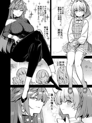 [陸の孤島亭 (しゃよー)] 桜春女学院の男優 4_420250523_052