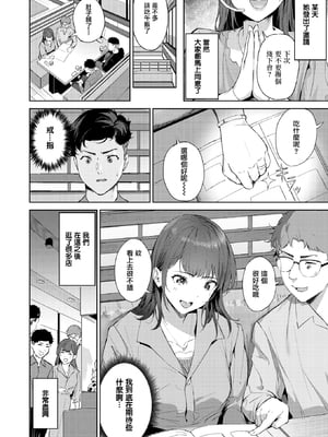 [Yamaishi Juhachi] 人妻ハンター (COMIC 快楽天 2025年5月号) [烂摆吃瓜,禁漫天堂] [無修正] [DL版]_004