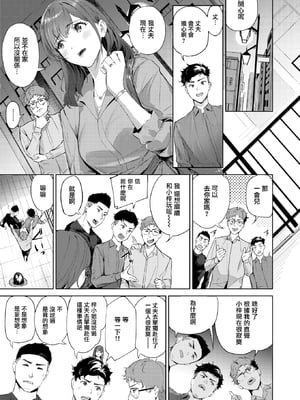 [Yamaishi Juhachi] 人妻ハンター (COMIC 快楽天 2025年5月号) [烂摆吃瓜,禁漫天堂] [無修正] [DL版]_005