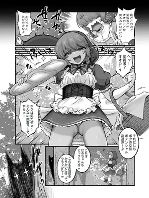 [NUH (森乃ばんび)] 男の子♂だよ！！〜赤ずきん編〜 [DL版]_07