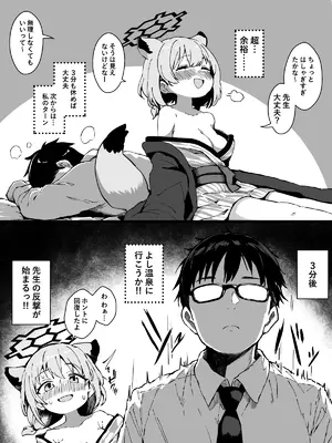 [yuji-koji] 発情期のシグレ（温泉）に搾り取られる漫画_06