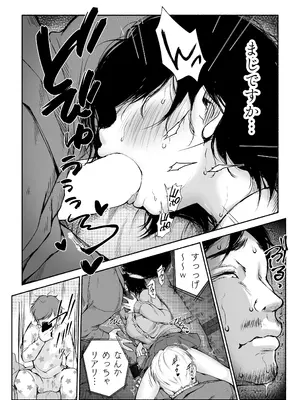 [あん♪あん♪食堂 (真咲シサリ)] バス亭。衾雪の解けるまで・・・／／／_36