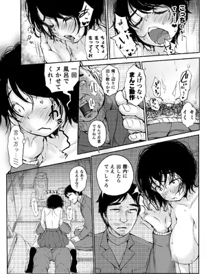 [あん♪あん♪食堂 (真咲シサリ)] バス亭。衾雪の解けるまで・・・／／／_52