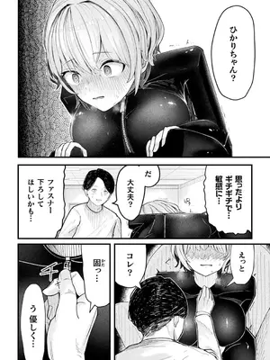 [かんやん] 形状変化カノジョ_06