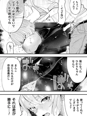 [かんやん] 形状変化カノジョ_14