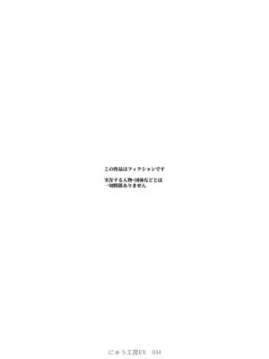 [にゅう工房 (パピコロ)] デスゲームだから仕方ないでしょ!？EX1限目 嫌がってんじゃないわよ!？いやオレは別に嫌がってない件_03