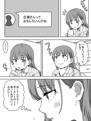 [アマタニハルカ] 罰カノ 〜僕らのなれそめは罰ゲームの告白ドッキリでした〜_012