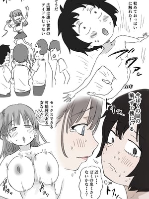 [アマタニハルカ] 罰カノ 〜僕らのなれそめは罰ゲームの告白ドッキリでした〜_022