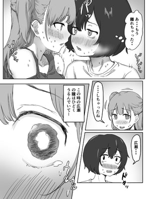 [アマタニハルカ] 罰カノ 〜僕らのなれそめは罰ゲームの告白ドッキリでした〜_029