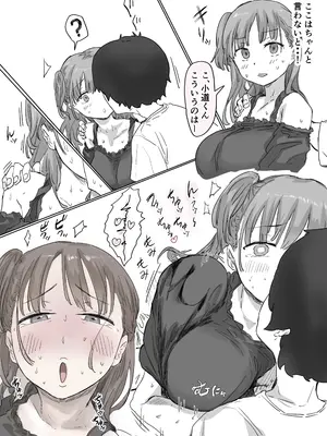 [アマタニハルカ] 罰カノ 〜僕らのなれそめは罰ゲームの告白ドッキリでした〜_036