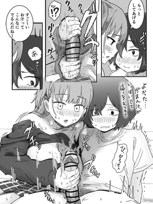 [アマタニハルカ] 罰カノ 〜僕らのなれそめは罰ゲームの告白ドッキリでした〜_042