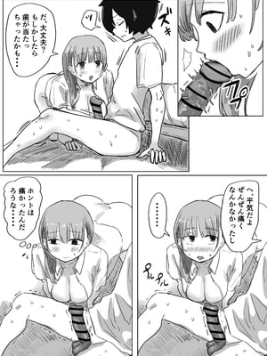 [アマタニハルカ] 罰カノ 〜僕らのなれそめは罰ゲームの告白ドッキリでした〜_129