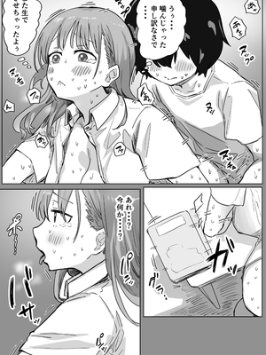[アマタニハルカ] 罰カノ 〜僕らのなれそめは罰ゲームの告白ドッキリでした〜_135