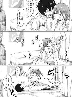 [アマタニハルカ] 罰カノ 〜僕らのなれそめは罰ゲームの告白ドッキリでした〜_139