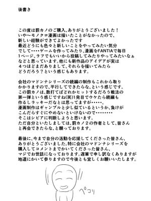 [アマタニハルカ] 罰カノ 〜僕らのなれそめは罰ゲームの告白ドッキリでした〜_160