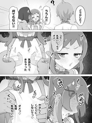 [タイラー] 催眠犬おじさん (わんだふるぷりきゅあ!)_11