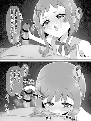 [タイラー] 催眠犬おじさん (わんだふるぷりきゅあ!)_14
