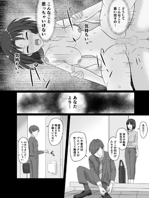 [ミコテン屋] 愛のあるセックスを教えて_20