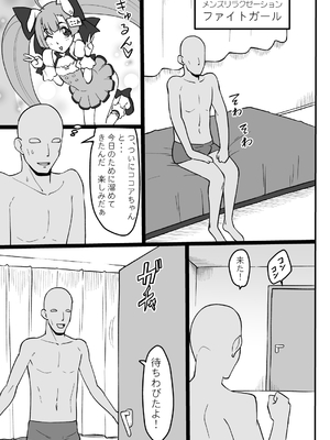 [御姉狂 (ML)] 母の濃密リラクゼーション (麻雀ファイトガール) [DL版]_02