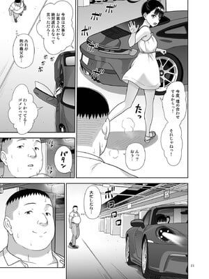 [暗中模索 (まるころんど)] デリバリーな少女の絵本6 [DL版]_20