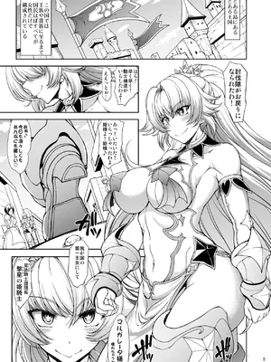 [眞嶋堂 (まとう)] 姫騎士様は視られたい! [DL版]_05