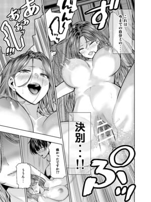 [裏ぽん (ひびぽん)] サレ妻女医の逆NTR診察_20