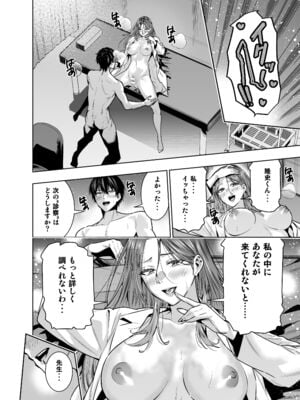 [裏ぽん (ひびぽん)] サレ妻女医の逆NTR診察_39
