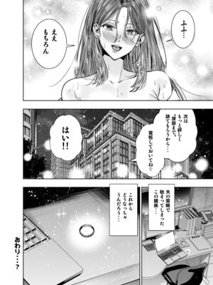 [裏ぽん (ひびぽん)] サレ妻女医の逆NTR診察_55