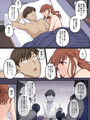 [裏万屋 (万屋百八)] 幼馴染彼女が道場破りにお持ち帰りされて、一ヶ月間ガッツリ種付けされるお話。4 [DL版]_05