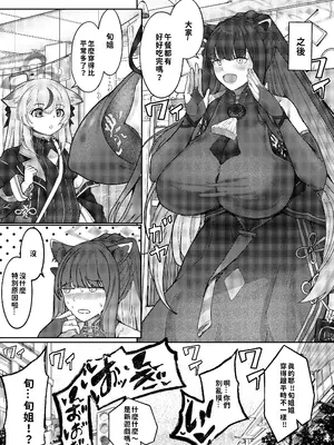 [モテモテ生活 (周辺コウイチ)] スペンス乳腺開発記録 -春原シュン編- (ブルーアーカイブ) [DL版] [巨乳星人個人漢化]_23