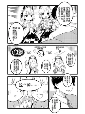 [熊蜜舎 (熊野ふぅ)] えちえちプレイでレベルアップ！！ (ブルーアーカイブ)｜靠色色Play来Level Up!! [欶澜汉化组] [DL版]_03