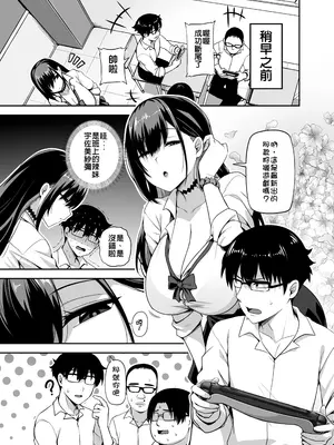 [闇夢館 (Darkmaya)] クラスのギャルがうちに来て、一緒にハンティングアクションやってみた件 [中国語]_04