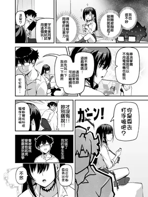 [闇夢館 (Darkmaya)] クラスのギャルがうちに来て、一緒にハンティングアクションやってみた件 [中国語]_09