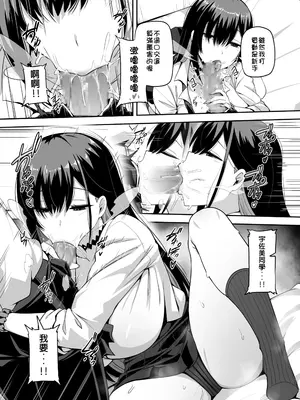 [闇夢館 (Darkmaya)] クラスのギャルがうちに来て、一緒にハンティングアクションやってみた件 [中国語]_12