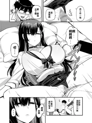 [闇夢館 (Darkmaya)] クラスのギャルがうちに来て、一緒にハンティングアクションやってみた件 [中国語]_15