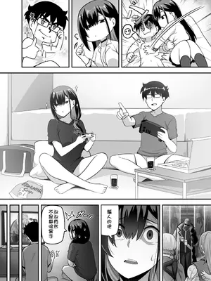 [闇夢館 (Darkmaya)] クラスのギャルがうちに来て、一緒にハンティングアクションやってみた件 [中国語]_29