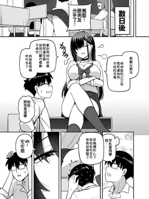 [闇夢館 (Darkmaya)] クラスのギャルがうちに来て、一緒にハンティングアクションやってみた件 [中国語]_30