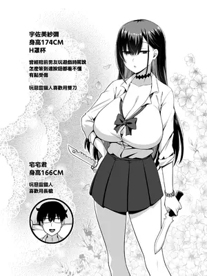 [闇夢館 (Darkmaya)] クラスのギャルがうちに来て、一緒にハンティングアクションやってみた件 [中国語]_32