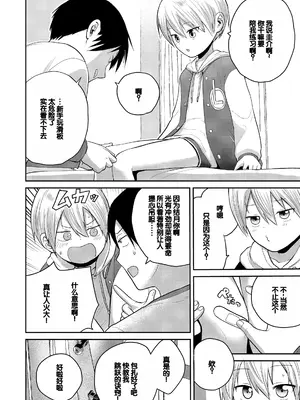 [フンニャカ] 初恋のゆくえ [DL版] [甜族星人赞助汉化]_032