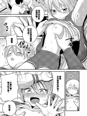 [フンニャカ] 初恋のゆくえ [DL版] [甜族星人赞助汉化]_037