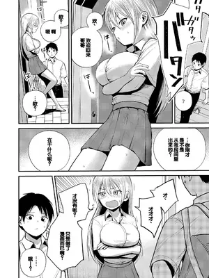 [フンニャカ] 初恋のゆくえ [DL版] [甜族星人赞助汉化]_064