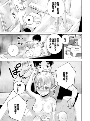 [フンニャカ] 初恋のゆくえ [DL版] [甜族星人赞助汉化]_091