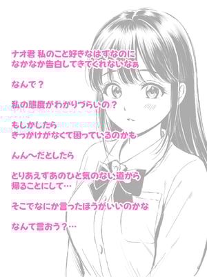 [花札さくらの] イキたい先輩といかせたくない僕_02