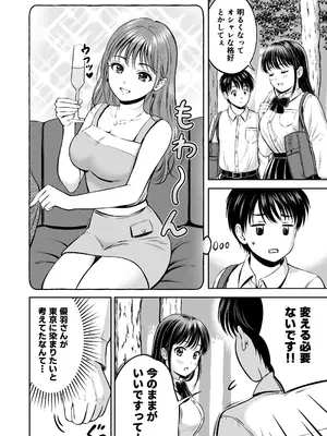 [花札さくらの] イキたい先輩といかせたくない僕_07