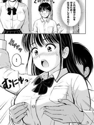 [花札さくらの] イキたい先輩といかせたくない僕_16