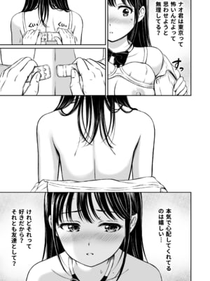 [花札さくらの] イキたい先輩といかせたくない僕_28