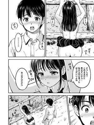 [花札さくらの] イキたい先輩といかせたくない僕_55